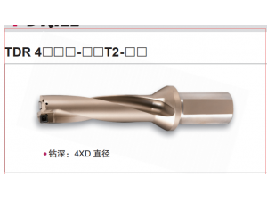 韩国特固克U钻快速钻头TDR 4180-25T2-06U钻 钻孔