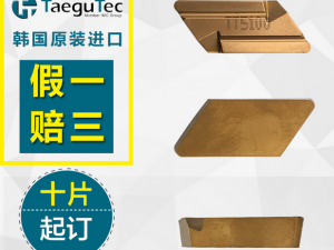 济南特固克刀具代理KNUX160410L11 TT8125车刀片 现货批发
