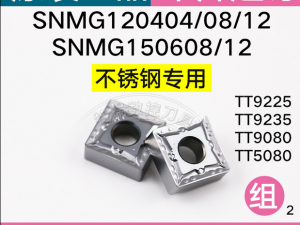 特固克原装车刀粒SNMG120404-FG TT5080特固克刀具山东代理