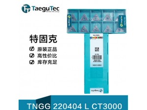 批发正宗特固克数控刀片TNGG160404R CT3000金属陶瓷刀片