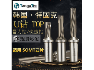 特固克u钻TOP 2140-20T2-05韩国特固克刀具批发