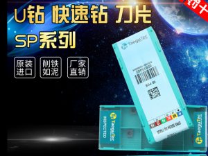 特固克数控钻刀片SPMT090408-EM TT7080全新特固克数控刀片