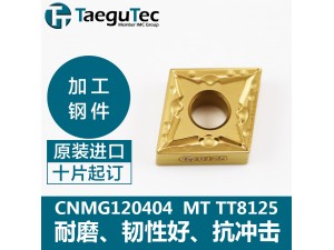 全新特固克数控刀片CNMG120404 TT8115钢件加工