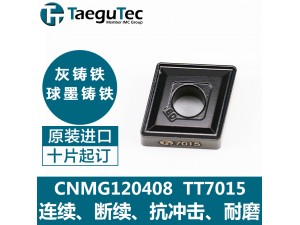 特固克车削刀片 菱形刀片CNMG120412 TT8115加工钢件